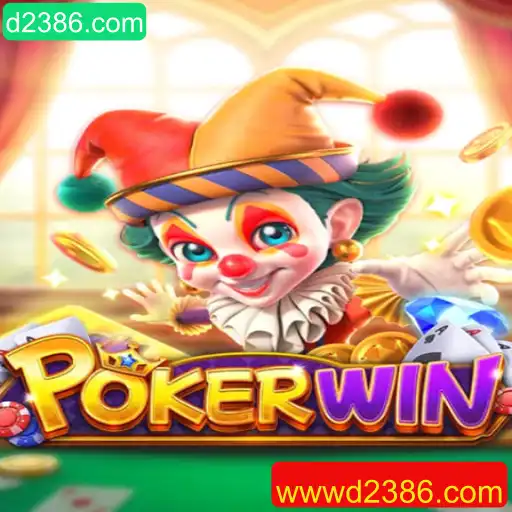 POKERWIN: A Nova Sensação no Mundo dos Jogos de Cartas